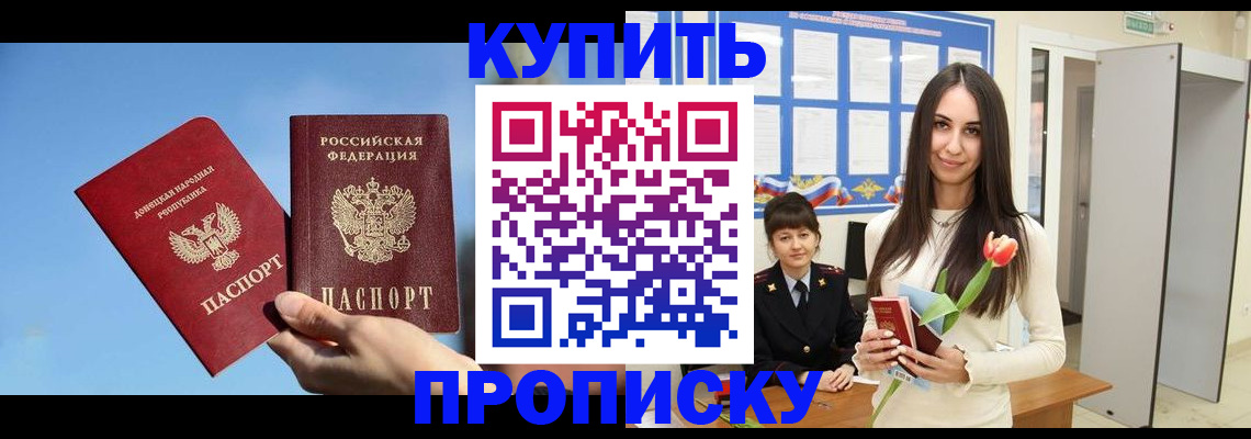 временная регистрация гарантия в Мытищах