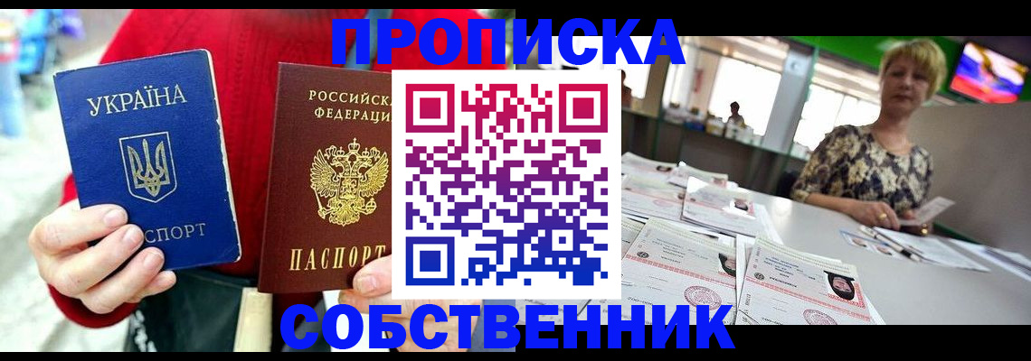 регистрация для школы в Мытищах